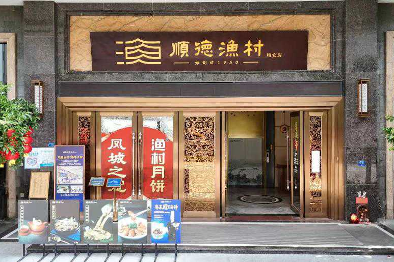 顺德杏坛均安<>香港直通巴士加密班次并新增”顺德渔村均安店“站点